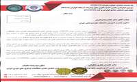 سومین کنفرانس علمی آندوسکوپی‌های پیشرفته دستگاه گوارش و چهارمین همایش جامع گوارش و کبد برگزار می‌شود